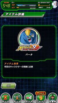 ドラゴンボール ドッカンバトルについてです バトル順の質問です戦闘順番 Yahoo 知恵袋