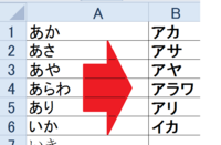 Excelで1つのセルに対して 平仮名とカタカナのルビを両方入 Yahoo 知恵袋
