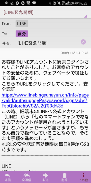 Line画像流出か 詳しい方お願いします 今朝lineが Yahoo 知恵袋