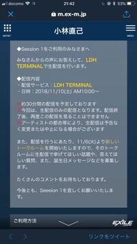 三代目jsoulbrothersの岩田剛典さんの性格を知って Yahoo 知恵袋