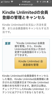 ドコモのd払いでamazonショッピングしました 注文を確定したのです Yahoo 知恵袋