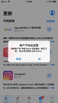 Appstoreでダウンロードしたアプリが何故か中国語になります 以前ダウ Yahoo 知恵袋