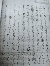 後室間枝 読み方を教えて頂きたいです 宜しくお願いします コウシツ Yahoo 知恵袋