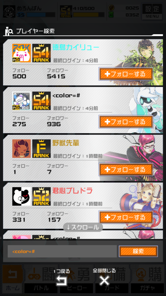 Fgo 名前 カラーコード