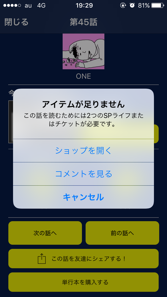 マンガワンについて質問です 最近インストールしたのですが 9時と21時に回復す Yahoo 知恵袋