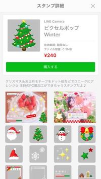 昨年のクリスマスにｌｉｎｅで素敵なクリスマスの音楽入り動画を友達が送っ Yahoo 知恵袋