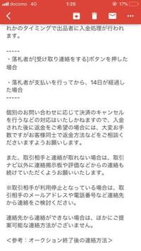 ヤフオクで お問い合わせ しても返信がなにのはなぜ ヤフオク利用者で Yahoo 知恵袋
