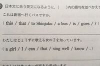 この関係代名詞を使った疑問文 の並び替えを教えてください 中3英語です Yahoo 知恵袋