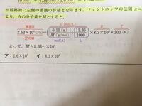 化学の有効数字の問題です 有効数字2桁までを求めるので有効数字4桁目以降を Yahoo 知恵袋