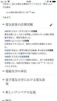 ウィルソン実験というのは油滴を使ったのですか それとも誤字ですか 油滴を使って Yahoo 知恵袋