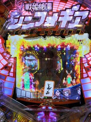 パチンコのシンフォギアで手紙保留の変動がデュランダルでした 残りの保 Yahoo 知恵袋