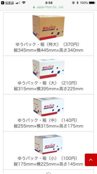 うちわを送るのですが ダンボールの方が封筒より安全ですかね それの中に入 Yahoo 知恵袋