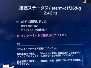 Jcomのwi Fiが繋がるのですがインターネットに接続されません 何度か電源 Yahoo 知恵袋