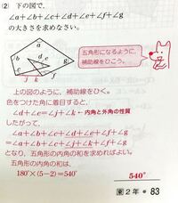 中二の数学 平行と合同の内容の課題が出されました 日常生活でど Yahoo 知恵袋