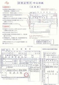 公務員スピード違反一発免停上司に報告義務があることは認知した上で質問をさせてく Yahoo 知恵袋