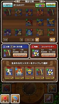 テリーのワンダーランド3dsの配合について質問です 魔教師エルシオ Yahoo 知恵袋