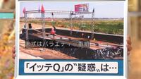 銭金 はヤラセという噂が ありますが 本当なのでしょうか ４人に１人は仕 Yahoo 知恵袋