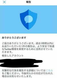 Twitterで私のプロフィールをスクショして無断でtwitter載 Yahoo 知恵袋