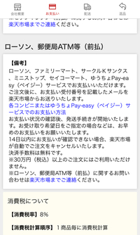 ゲオオンラインの通販での支払いについて コンビニ払いは可能でしょうか またこ Yahoo 知恵袋