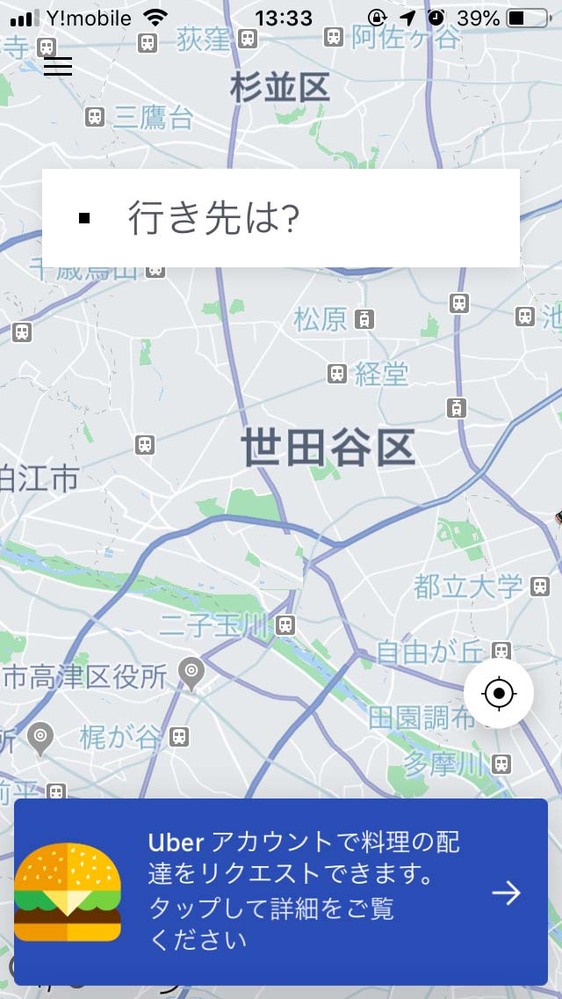 UBER日時指定で事前予約する方法おしえてくださいUBERのヘルプを 