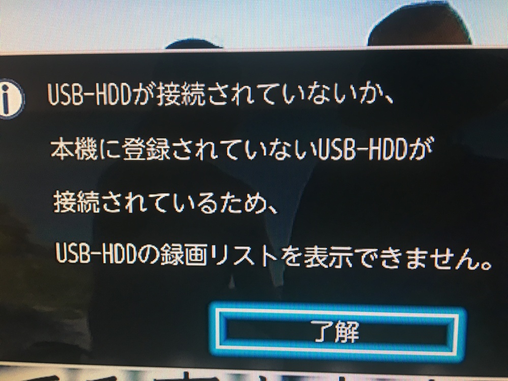 TOSHIBAのREGZAを9月に購入しました。先日まで普通に動いて - Yahoo