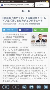 映画で名探偵ピカチュウを見たのですが ピカチュウが事故のあった橋を歩く時に歌 Yahoo 知恵袋