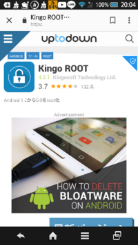 Android端末のrootについてです 1 キングルートこのアプリは Yahoo 知恵袋