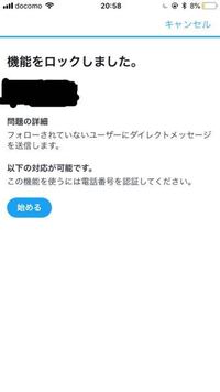 Twitterでdmが送れる人と送れない人の違いはなんなんですか 送 Yahoo 知恵袋