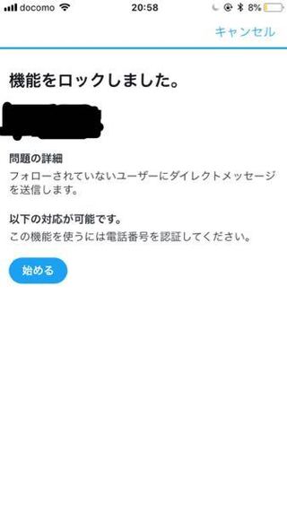 Twitterって相互じゃないアカウントへのdmは電話番号を登録しな Yahoo 知恵袋