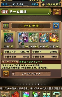 パズドラ ラグドラの進化素材面倒くさ過ぎません 究極で Yahoo 知恵袋