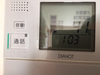 三菱電気温水器diahot先日から時々リモコンパネル に 103 と表示 Yahoo 知恵袋