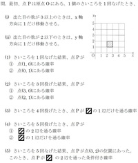 さいころと座標を使った確率の問題です 答だけも助かります 途中まででも助かりま Yahoo 知恵袋