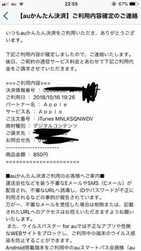 円 Apple 980 com bill