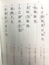 この漢文たちの 送りがなが付いている字と付いていない字の違いはなんですか Yahoo 知恵袋