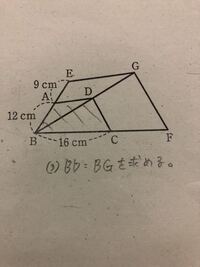 中学数学相似の見つけ方がわかりません 相似条件など基本的なことは分か Yahoo 知恵袋