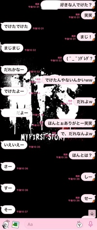 好きな人とのlineの会話のネタ切れについて 高校生女子です 1週間前か Yahoo 知恵袋