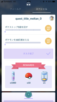 ポケモンgo 日本でのアプリは言語を英語に変換することは可能だと思いますか Yahoo 知恵袋