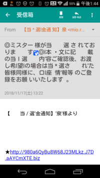 最近 いきなり迷惑メールが来るようになったんですが当選おめでとうご Yahoo 知恵袋