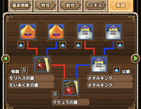 この画像の配合で出来た スライムマデュラと悪魔の書を配合するとダイヤ Yahoo 知恵袋