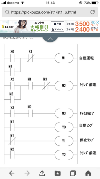 このシーケンス制御のラダー図のmという記号はどういう意味ですか 現物があ Yahoo 知恵袋