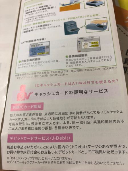 ディズニーキャラクターカード に関するq A Yahoo 知恵袋
