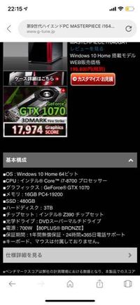 Pcの性能についてになります Nextgeari660ga1 Dnb Yahoo 知恵袋