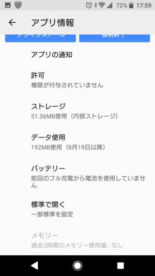 アプリをsdカードへ移動させる方法を教えてください 使用している機種 Yahoo 知恵袋