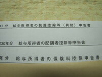 扶養の有無について質問です バイト先の書類で家族状況に扶養の有 Yahoo 知恵袋