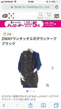 赤ちゃん本舗の抱っこ紐ケープはおんぶでも使えますか 赤ちゃんホンポに聞い Yahoo 知恵袋