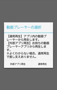 アニメぷれいすというアプリを使っている方に質問です Android Yahoo 知恵袋