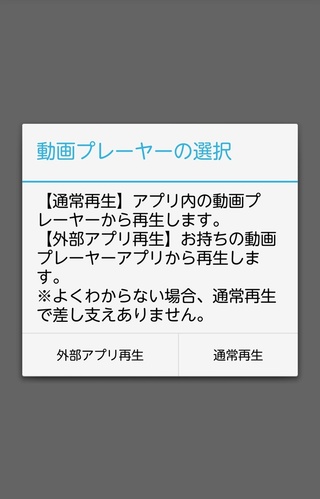 アニメぷれいすというアプリを使っている方に質問です Android Yahoo 知恵袋