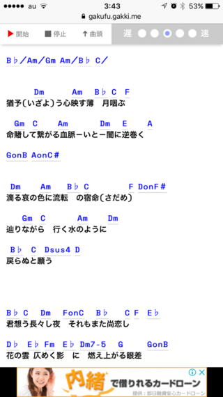 失礼します ギターの質問です これは水樹奈々さんのhotbloodという曲なの Yahoo 知恵袋