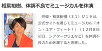 相葉雅紀くんと相葉弘樹くんっていとこなんですか それとも 遠い Yahoo 知恵袋