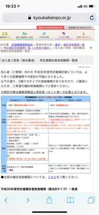 健康診断とその結果が出るまでの間に保険に入れますか 先日健康診 Yahoo 知恵袋